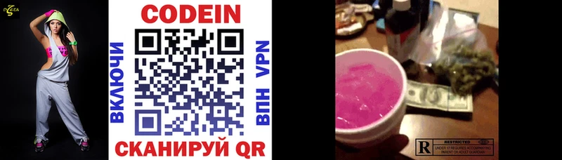 сколько стоит  Нижняя Салда  Кодеиновый сироп Lean Purple Drank 