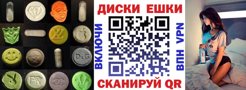 ЭКСТАЗИ диски  Нижняя Салда 