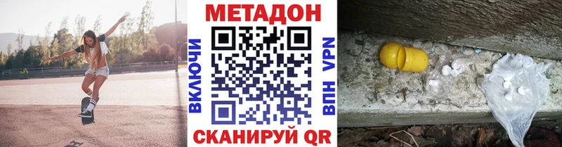 МЕТАДОН VHQ  Нижняя Салда 